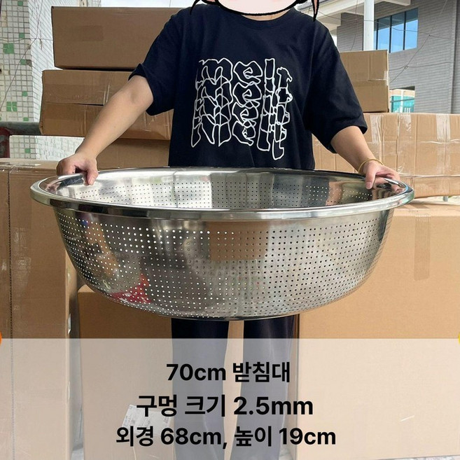 대형채반 타공 소쿠리 구멍 물빠짐 다라이 스테인레스, 1개, 70cm 큰구멍