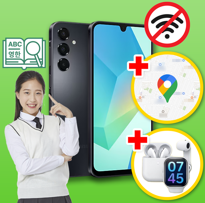 위치확인이 가능한 삼성 공신폰 데이터완벽차단 학생폰 공부폰 우등생폰 수험생 인터넷불가, 128GB, 블랙