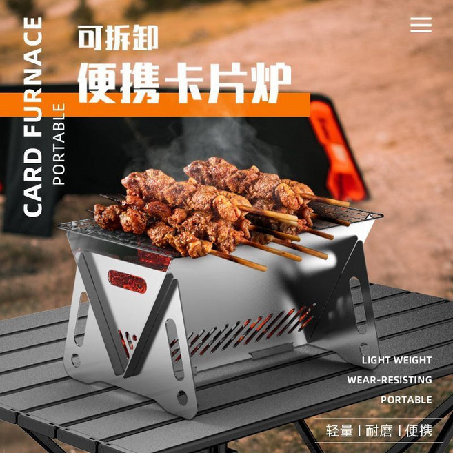 【無品牌】-戶外超輕量可摺疊多用途片式柴火爐不鏽鋼燒烤爐易攜帶取暖爐