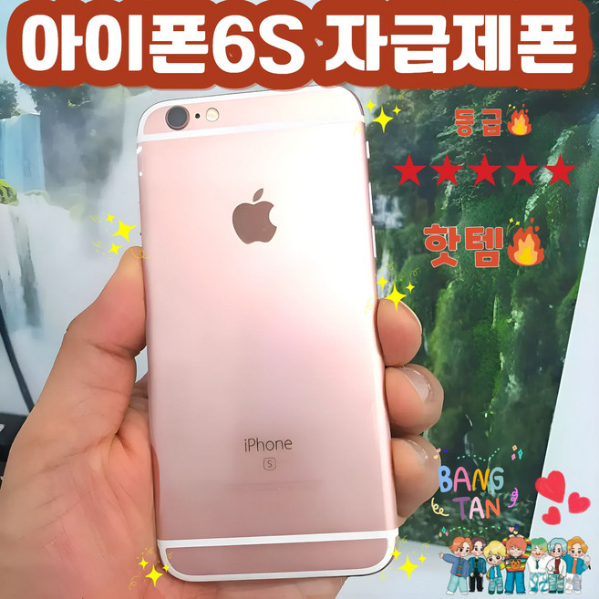 끄라비로 아이폰6s 무음카메라 공기계 언락폰 세컨폰 16GB 32GB 64G 128G, 실버 S급 (국내배송)