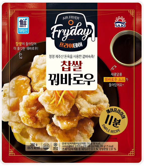 [대림냉동] 찹쌀 꿔바로우 350g x5개 /에어프라이, 5개