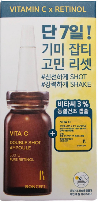 본셉 비타씨 동결 건조 더블샷 앰플 키트 + 코즈멧 압축 마스크팩 세트, 1개, 10ml