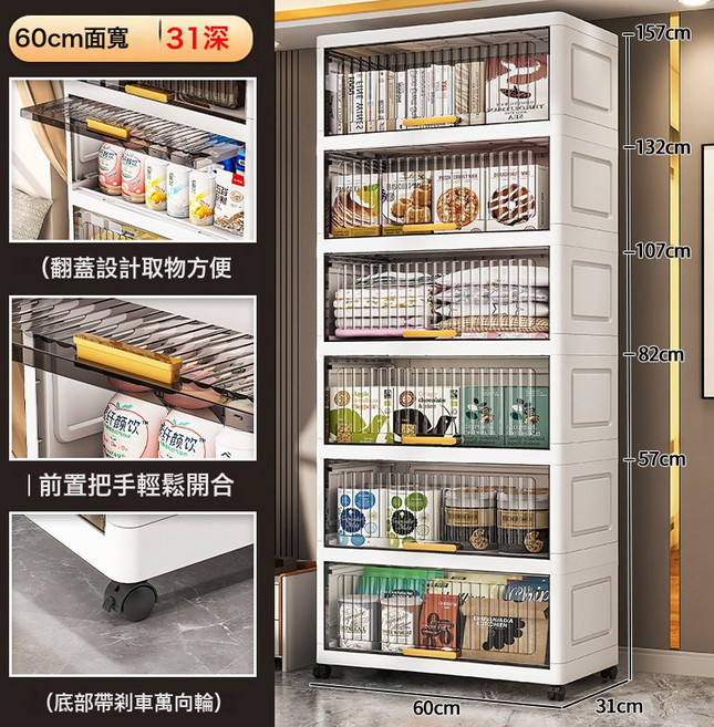 DIU 40-50寬翻蓋抽屜式衛生間廚房玩具零食雜物可移動儲物櫃多層收納, 60寬度黑透明