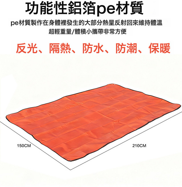 防水防潮戶外應急鋁箔地墊功能鋁箔PE急救毯救生毯保溫毯防曬毯, 1個, 橘黃色鋁箔PE