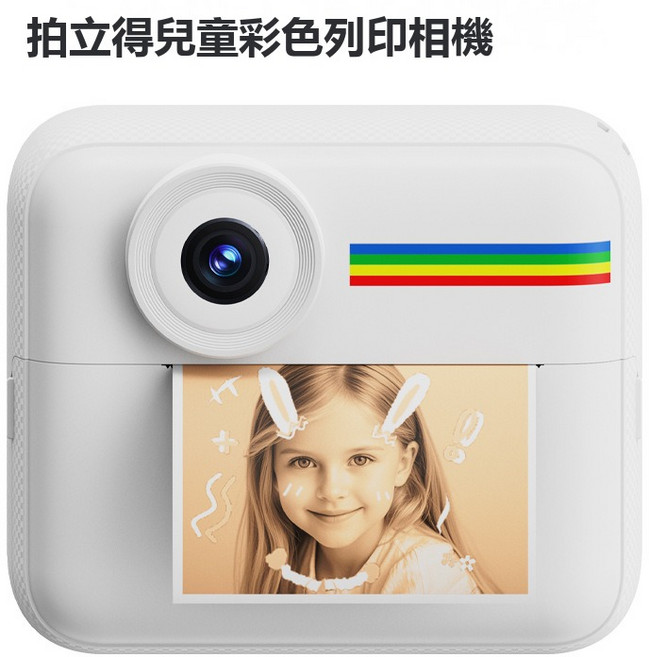 VANLUEE 便攜即拍列印相機 日常實用, 1個, K22列印相機白色彩色列印:標準尺寸9434
