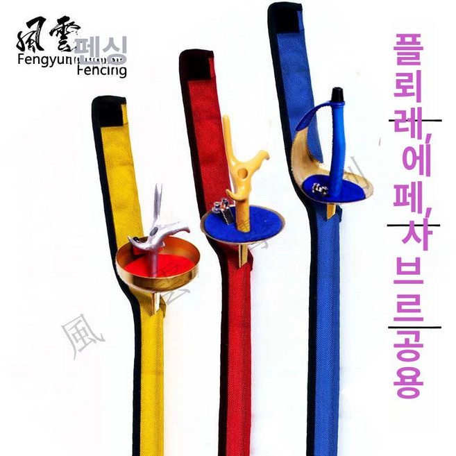 펜싱 펜싱검 펜싱칼가방 보관함, 카모플라주 튜브포함, 기본 모델명/품번