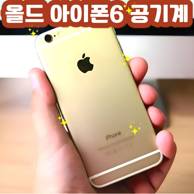 Apple 아이폰 6 자급제 공기계 배터리 100% iPhone 6, 16GB, 스페이스그레이