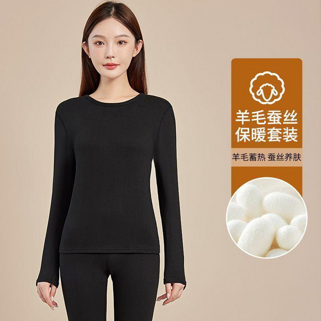 羊毛蠶絲 保暖套裝 德絨無痕內衣女