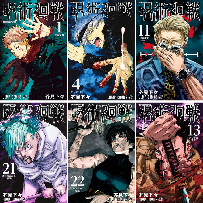 주술회전 포스터 감성 레트로 영화포스터 집들이선물, H-0185, 20cm x 30cm, 포스터(스티커형)