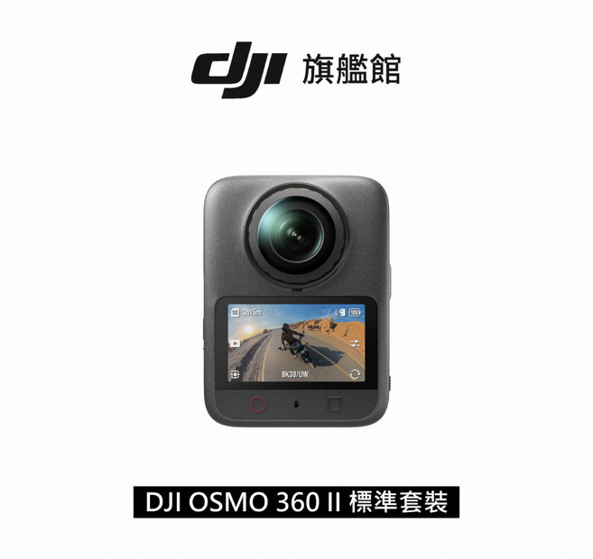 DJI Osmo 360 II 標準套裝 / 暢拍套裝 大疆 360度 二代 全景相機 運動相機 運動攝影機, osmo 360 ll 標準套裝