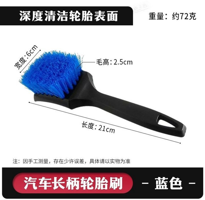 汽車長柄輪胎清潔刷, 1支, 輪胎硬毛刷,黑柄/白絲1支, 黑柄/白絲
