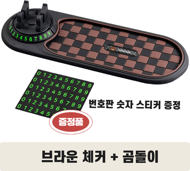 고급 체커 차량용 미끄럼방지 패드 핸드폰거치 인테리어 논슬립 패드, 브라운 체커 B, 1개