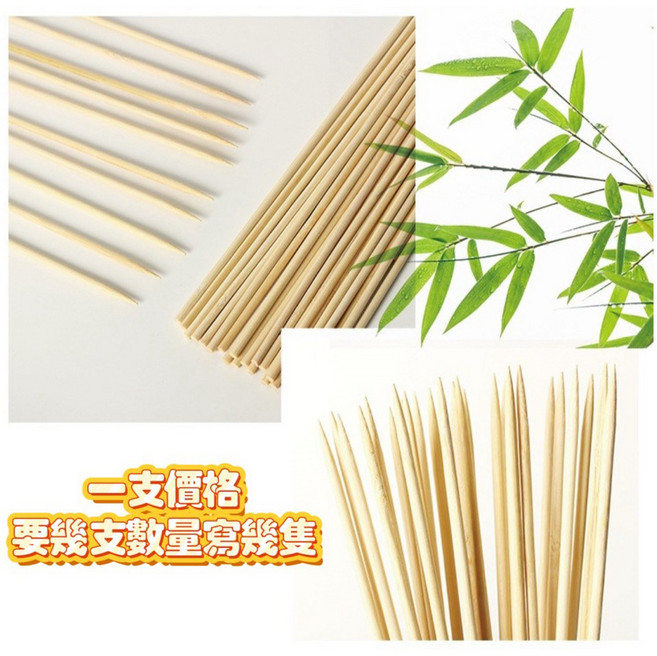 餅乾花束固定膠：零食花束包裝材料 竹籤配件, 桿子30cm（一支）