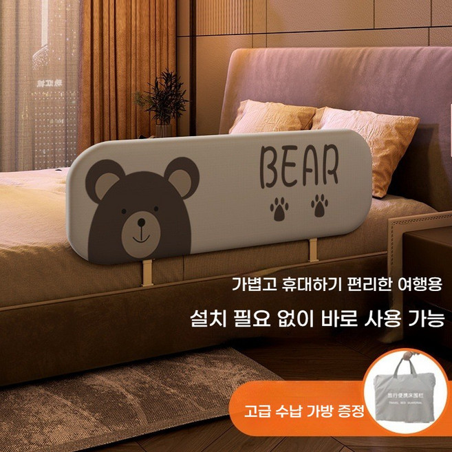 접이식 휴대용 슬라이딩 침대 안전가드 안전하게 사용 가능한 낙상방지 침대가드 침대안전바 (단순한 카툰 동물 스타일 침상 보호 필수품), 2.0m, 회색 곰돌이