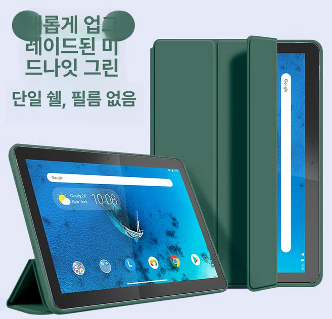 프리톰(PRITOM) 태블릿 pc 교육용 와이파이 디스플레이 안드로이드 듀얼, Lenovo Tab M10 1세대 H