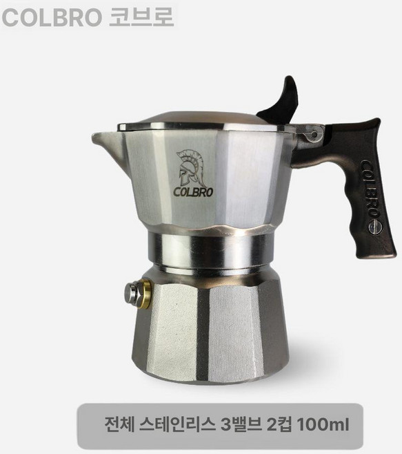 콜브로 스테인레스 모카포트 Colbro, 316, 1개, 1L