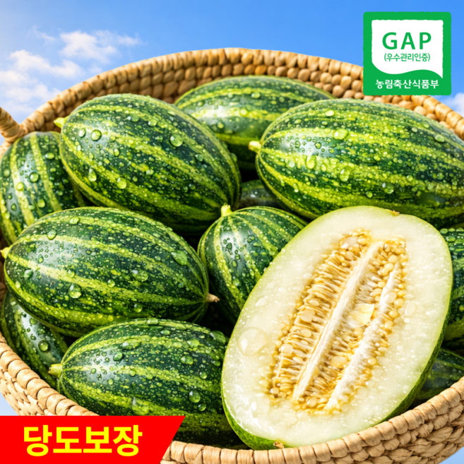 [한정수확][17brix] 참외보다더달다 고령 멜론 파파야메론, 1박스, 1kg (맛보기 가정용)