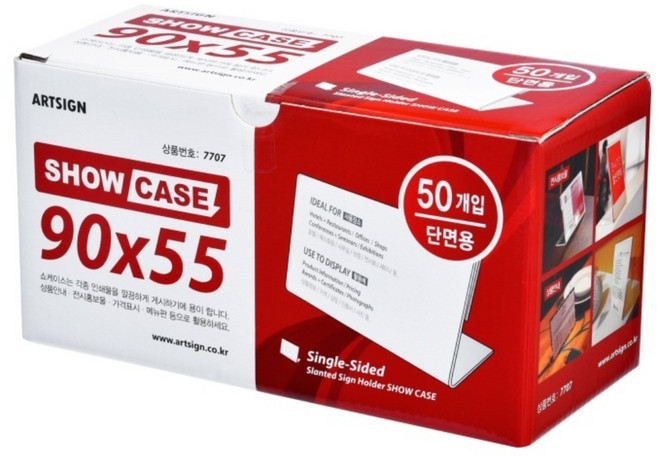 아트사인 쇼케이스 단면 90x55 50개입 7707, 단품, 1개
