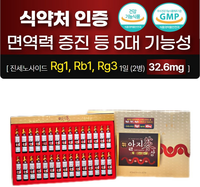 천년정성 프리미엄 산삼 배양근 알지삼 20ml 30개, 600ml, 1개