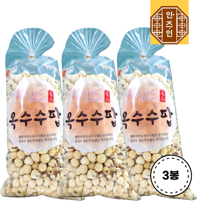 근영제과 옥수수팝 달콤한 쌀과자 옥수수팝 고소한 콘 뻥튀기, 3개, 140g
