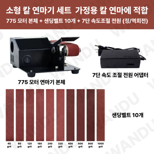 소형 전동 칼 연마기 칼갈이 숫돌 칼가는 기계, A 소형 파워 샤프닝 세트, A 소형 파워 샤프닝 세트