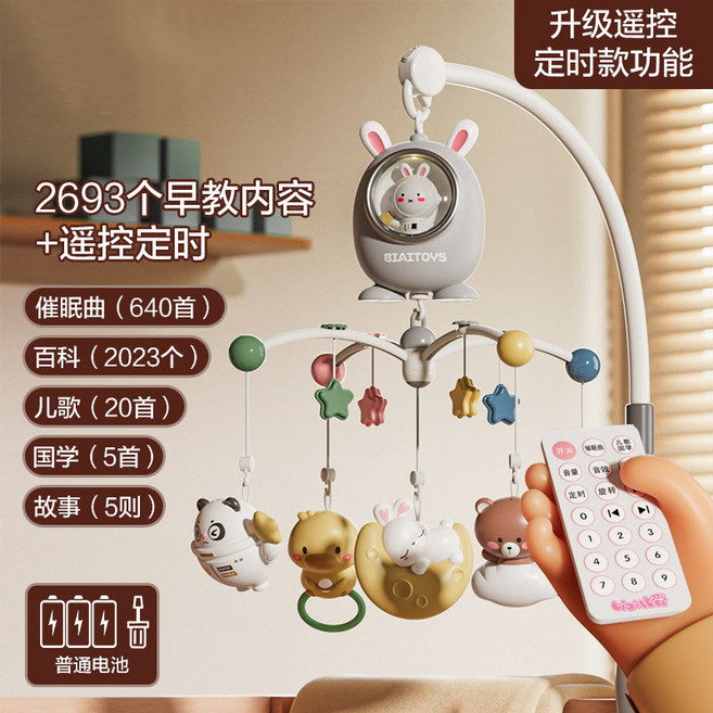 嬰兒床鈴 音樂旋轉, 可拆卸台燈床鈴【星空灰】, 1個