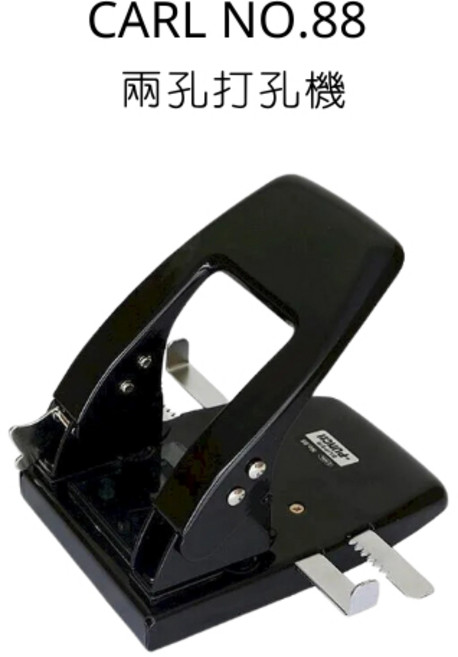 CARL NO.88 兩孔打孔機, 詳見包裝