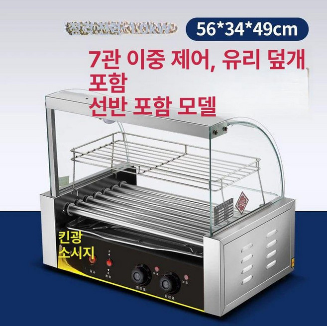 전기붕어빵 보온진열대 붕어빵 거치대 진열대 보온대, 기본 색상, 7구 양쪽 조절 온도 선반