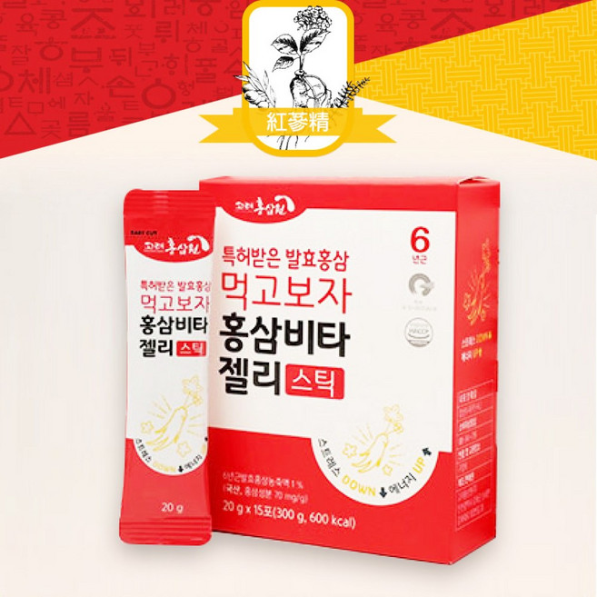 고려홍삼원 먹고보자 홍삼비타 젤리스틱 6년근 발효홍삼 20g, 600g, 1개