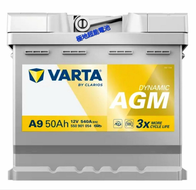 VARTA A9 50Ah AGM 電池, 1個