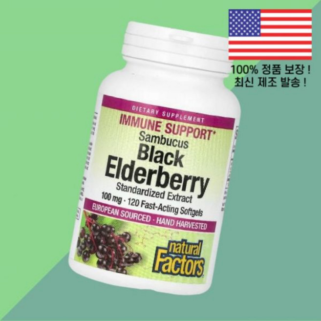 내추럴 팩터스 삼부커스 블랙 엘더베리 100mg 소프트젤 캡슐 120정 Natural Factors Sambucus Black Elderberry 120 Fast Acting, 내추럴 팩터스 삼부커스 블랙 엘더베리 100mg 소프트, 1