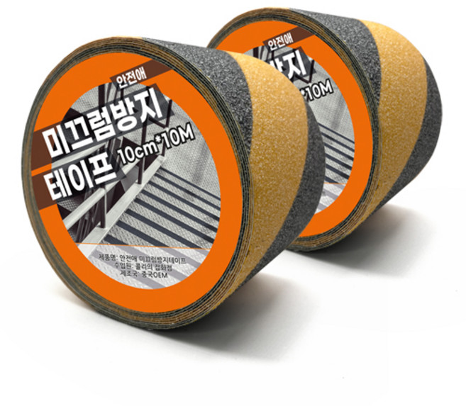 10cm x 10M 미끄럼방지 테이프 계단 바닥 논슬립 2개입, 2개, 블랙 + 옐로우