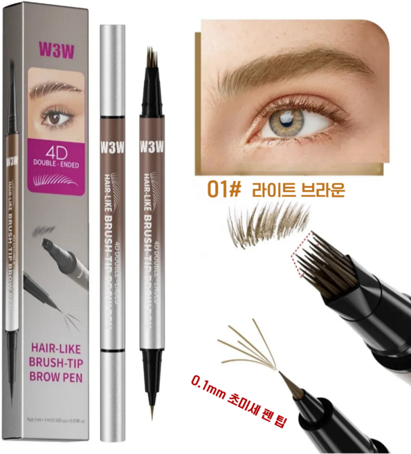 제이제이 몰 4D 결살눈썹 더블팁 타투 아이브로우펜 자연눈썹 연출 워터프루프, 1개, 01# 라이트 브라운