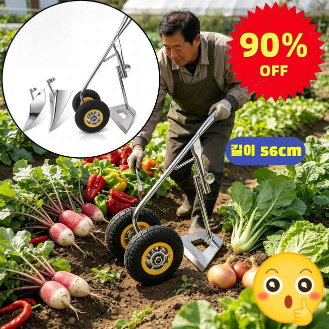 [90% off] 이중바퀴 농용 3in1 제초 경운기 삼각쟁기 농업용 도랑파기 괭이 쟁기 제초기, (1세트)