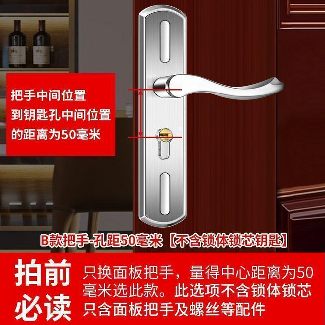 室內門鎖門把手 靜音通用型鎖具, 1個, A款單獨把手不配鎖體鎖芯鑰匙