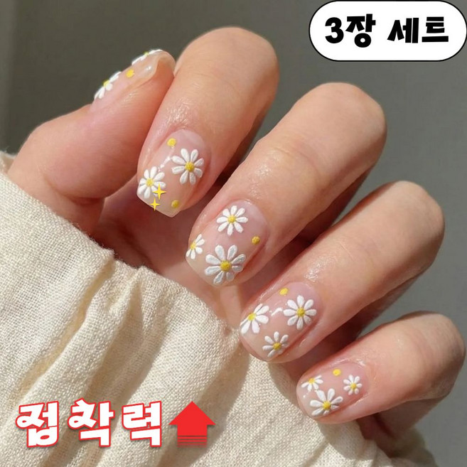 아렌샵 셀프 손톱 네일 스티커, 1개, 데이지 기본