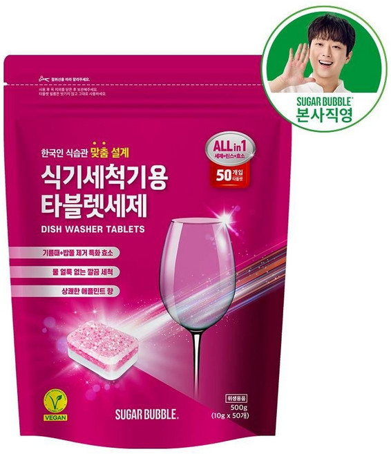 슈가버블 식기세척기용 타블렛 세제 애플민트 10gx50입, 10g