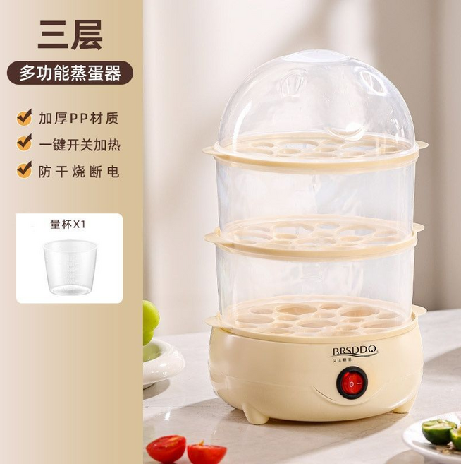 BRSDDO 三層多功能蒸蛋器, 升級款3層