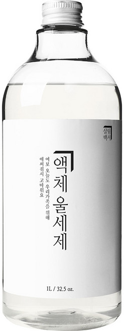 살림백서 울세제 1L 대용량 중성세제 홈드라이 세탁기 빨래 니트 울섬유 세탁, 1개