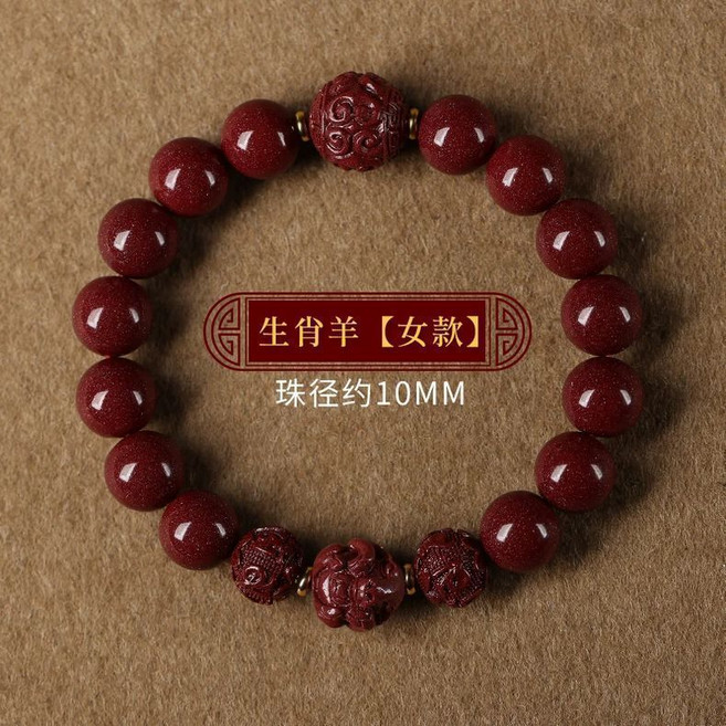 硃砂十二生肖男款手鍊，約12MM