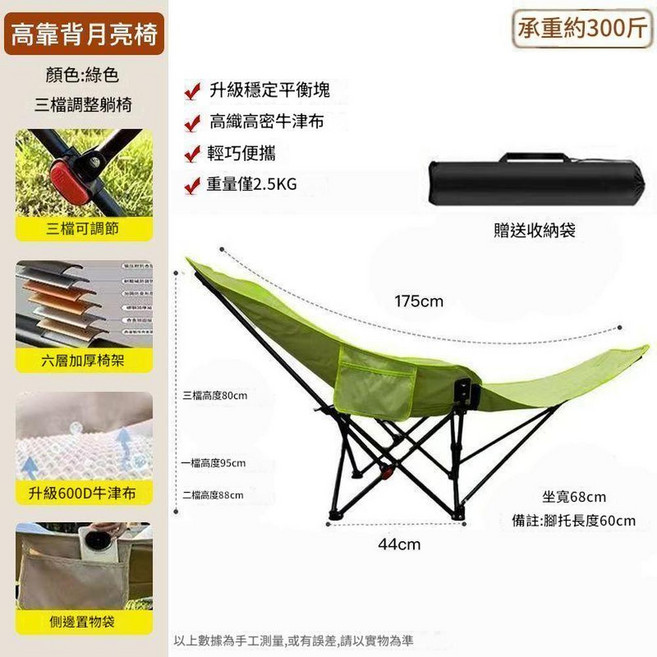 可調節月亮椅 高靠背 便攜折疊, 坐躺椅 可坐可躺 腳託可拆卸 綠色, 1個