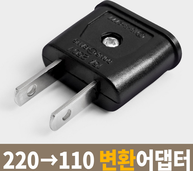 220V >110V 돼지코 반대 변환 어댑터 어답터 플러그 해외용 여행용 국산 직구용 국내용 미국 일본 중국 러시아 유럽, 1개