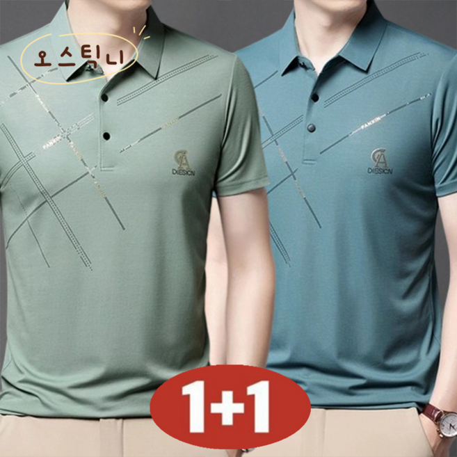 오스틱니 [1+1]초특가 여름철 남성용 아이스 실크 반팔 티셔츠 통기성 시원한 착용감 캐주얼 스타일 골프 티셔츠