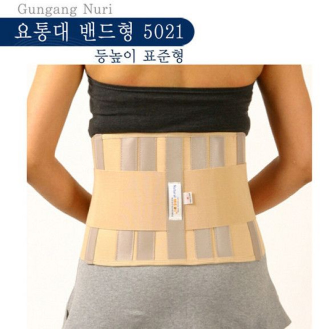 건강누리 허리보호대 요통대 5021 지그재그식 이중 찍찍이밴드