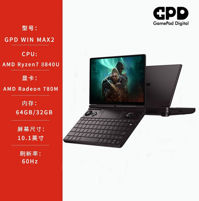 GPD Win Max2 AMD Ryzen AI9 HX370 10.1인치 Windows 11 휴대용 게임 콘솔 미니 PC 노트북, 32GB, 1TB, AMD R7-8840U