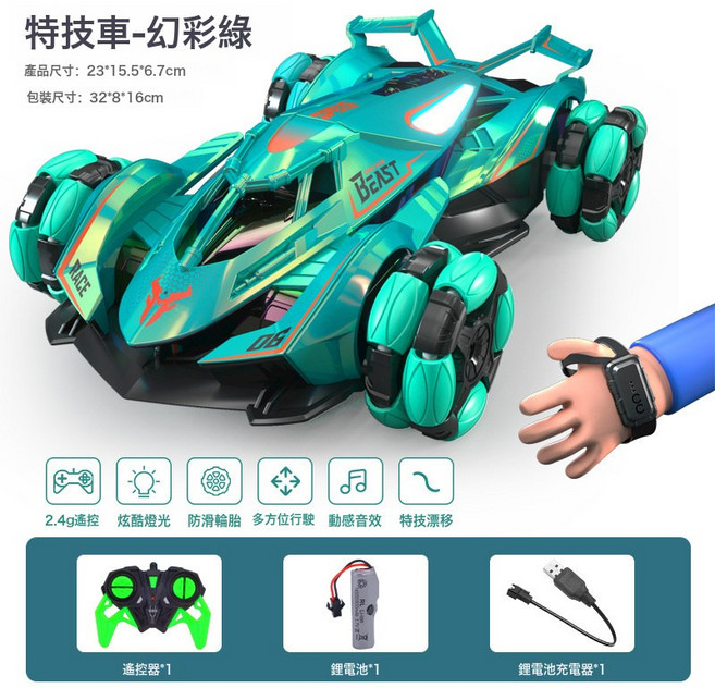 兒童手勢感應遙控汽車漂移玩具車充電四驅高速越野特技車男孩禮物, 1個, 升級雙控 炫麗特技四驅車 幻彩綠 手柄 手錶遙控:1套標配單電 續航約45分鐘充電池 遙控電池