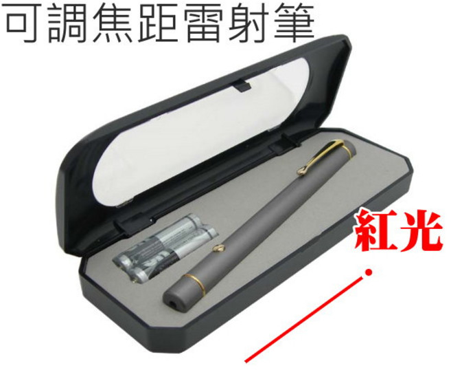 綠光雷射筆 紅光雷射筆 雷射指示筆 激光筆 綠光筆 鐳射筆 教學筆 標示筆 會議筆 導遊筆, 1個, 029可調焦距雷射筆