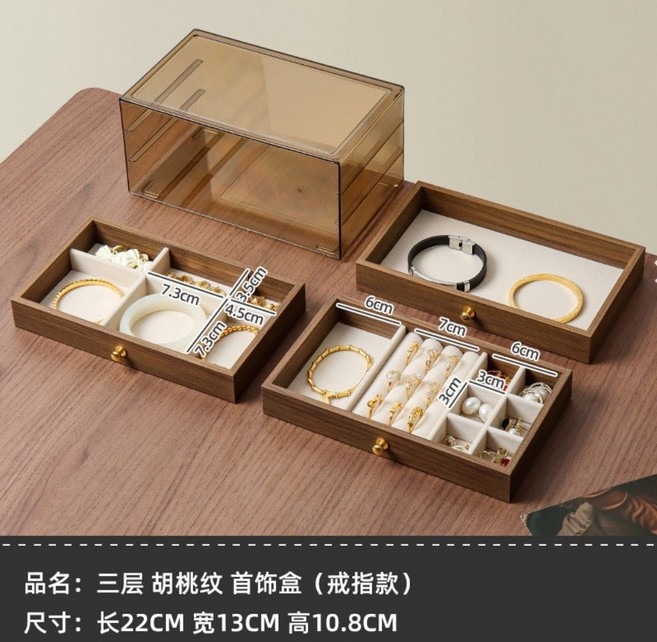 精緻飾品收納盒 多功能分層設計 節省空間