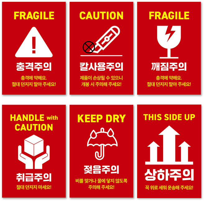 택배스티커 주의사항 취급 충격 칼사용 깨짐 젖음 상하 파손주의 스티커 100매, 깨짐주의, 1개, 100개입