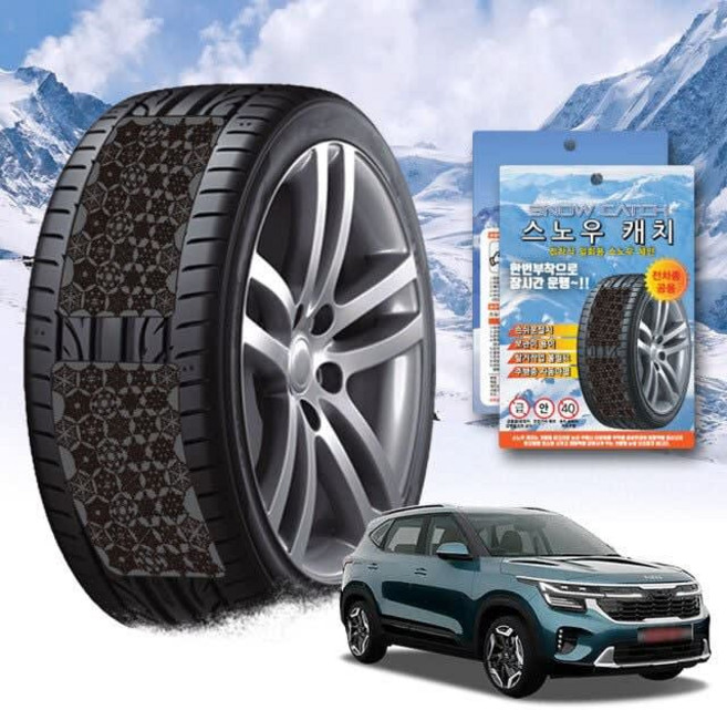 타이어스노우체인 셀토스 스노우 체인 휠 79000EA 1EA, 프리미엄
